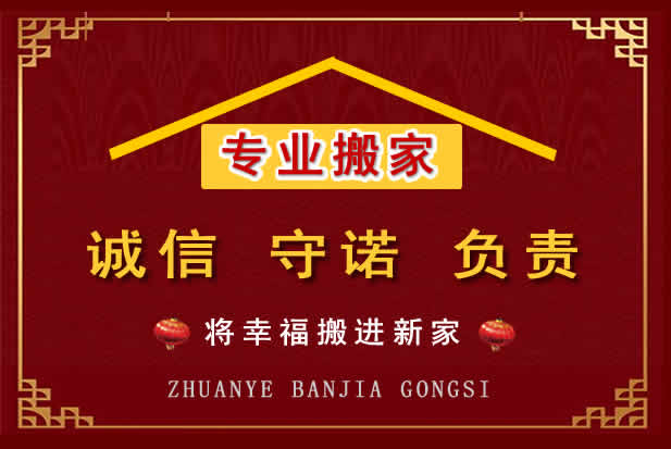 怀仁搬家电话