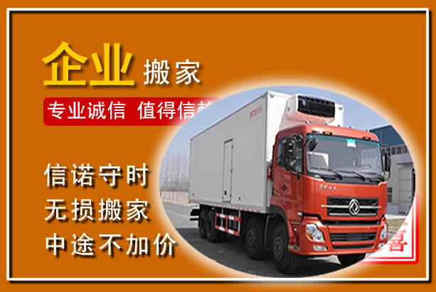 怀仁工厂单位搬迁